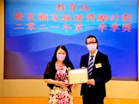 Good Customer Service Award granted by Education Bureau(First Quarter 2021)