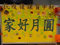 2020-09-29 Mid-Autumn Festival activities and Prize Presentation