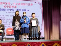 IMG 20230315 084153  由教育局常任秘書長李美嫦女士J.P.頒發獎項予李約美瑤同學