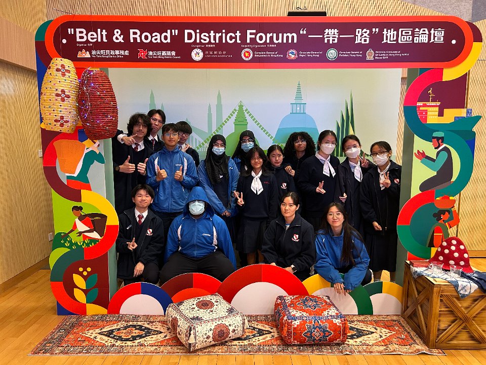 'Belt and Road' District Forum