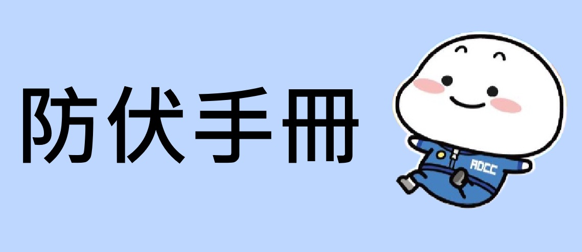 Scam Prevention Manual