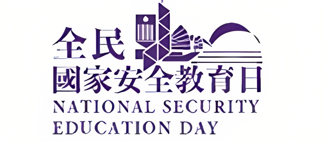 National Security Education Day